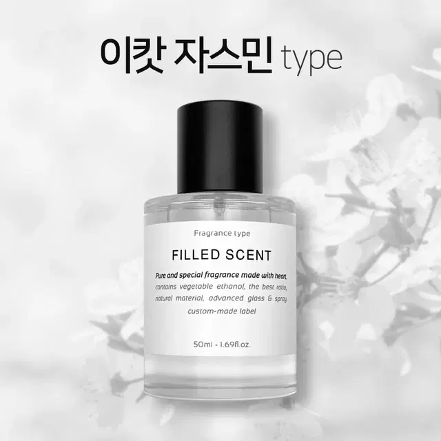 50ml 에어린 이캇자스민 type 필드센트 재현향스프레이