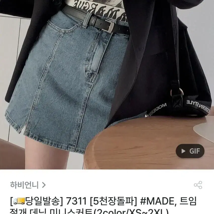 하비언니 #MADE, 트임 절개 데님 미니스커트 그레이 XS