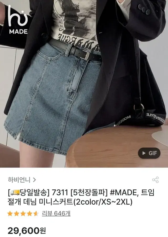 하비언니 #MADE, 트임 절개 데님 미니스커트 그레이 XS