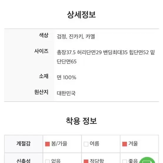 오이니 피치 주름 치마바지