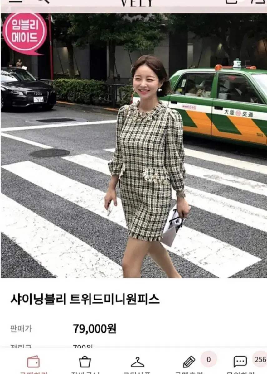 임블리트위드원피스