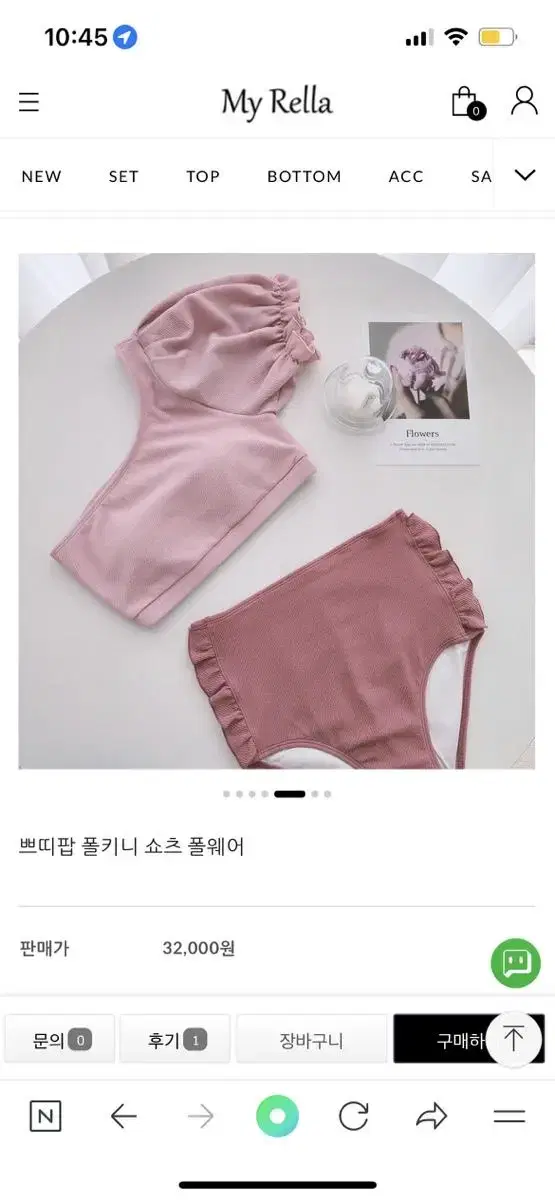 마이렐라 폴웨어 쁘띠팝 로즈 하의 M사이즈