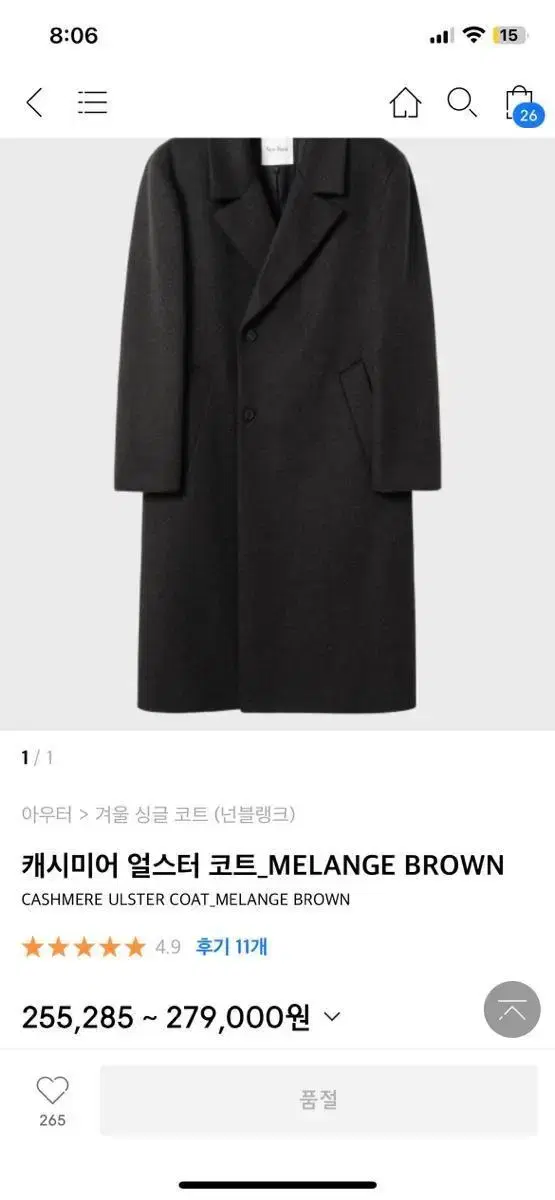 (Brand new) Nunblank XL Melange Brown Cashmere Ulster Coat