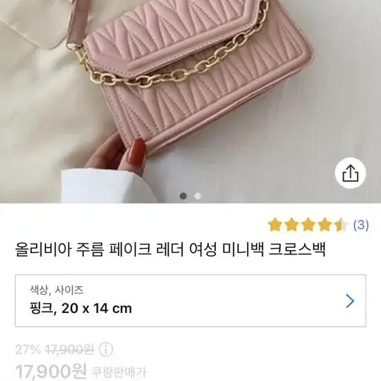 연분홍 가방