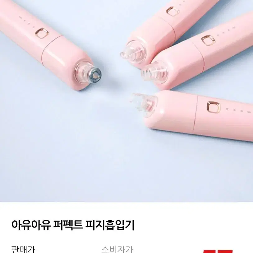 피지흡입기