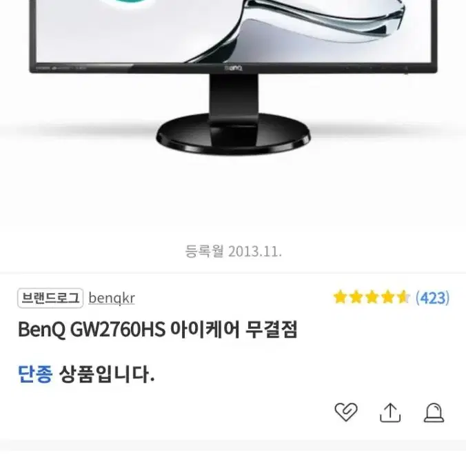 BenQ GW2760HS 아이케어 무결점 모니터(27인치)