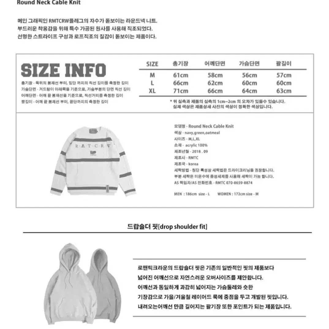 로맨틱크라운 니트