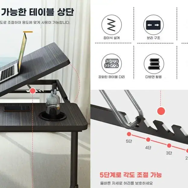 [무료배송] 각도조절 좌식 책상 테이블 컴퓨터 노트북 테이블 컵홀더