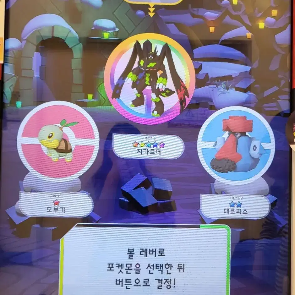 가오레 레전드3탄 지가르데