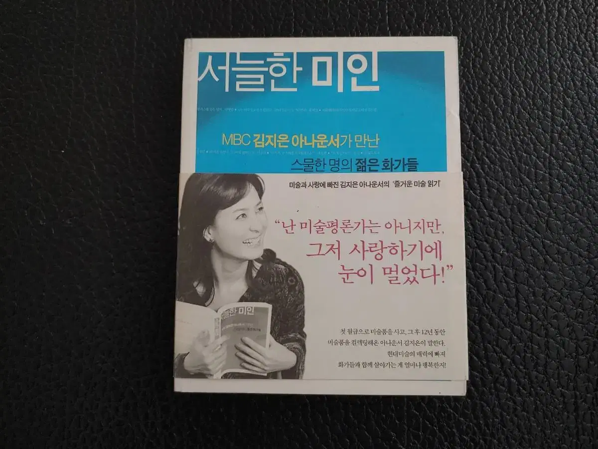 서늘한 미인