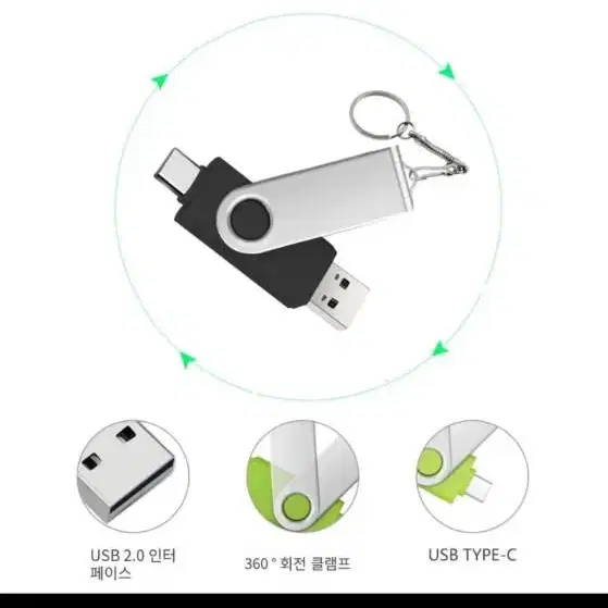 2in1 c타입 64g usb 메모리 핸드폰 노트북 컴퓨터 태블릿 갤럭시