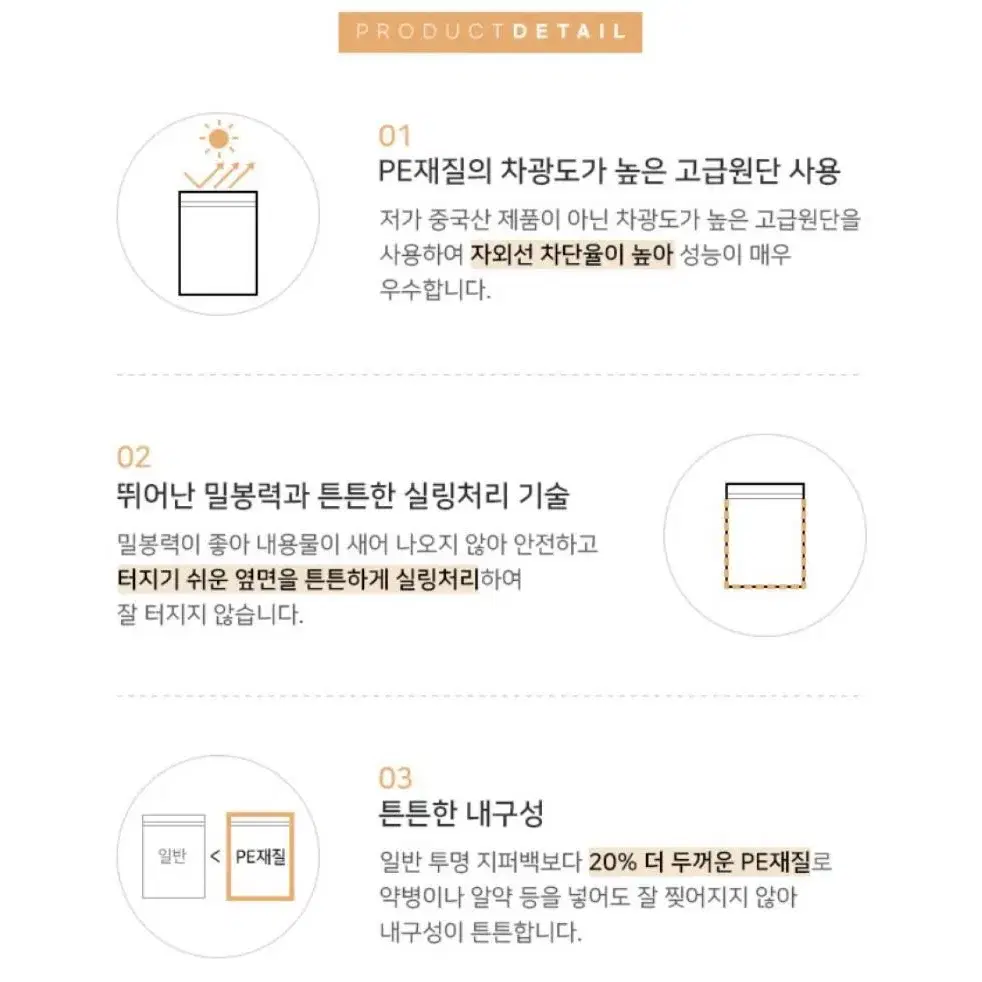 차광지퍼백 130장