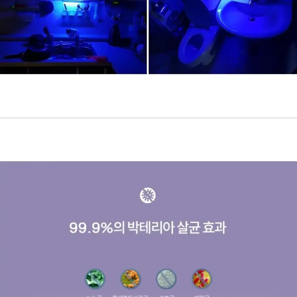 살균등제품새제품