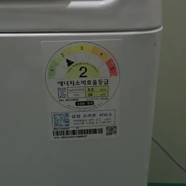 2383 삼성 17KG 통돌이세탁기(화이트)