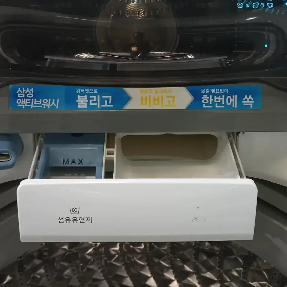 2383 삼성 17KG 통돌이세탁기(화이트)