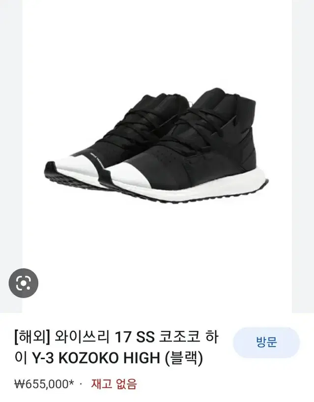 y-3요지야마모토  kozoko(코조코)하이260~265팜