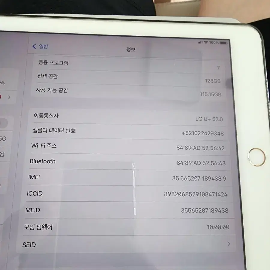 아이패드프로1세대 9.7 128G 셀룰러팝니다