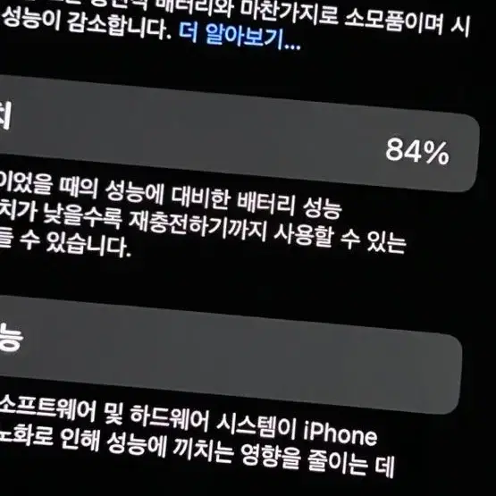 아이폰 12 블랙 128기가 상태AAA급 팝니다