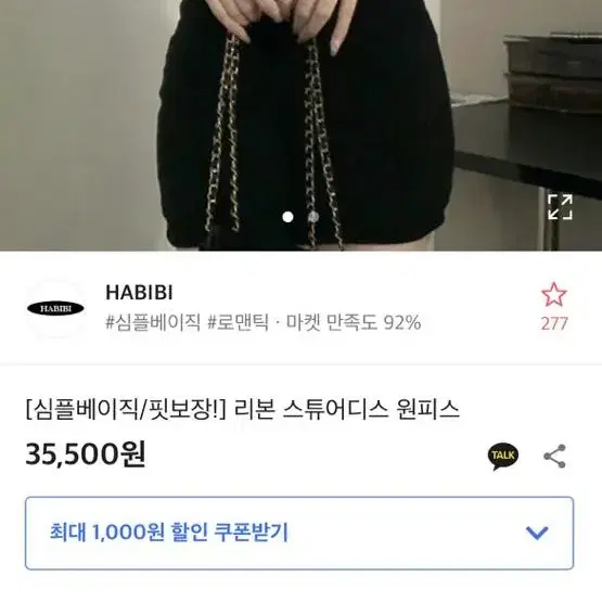 미니 원피스