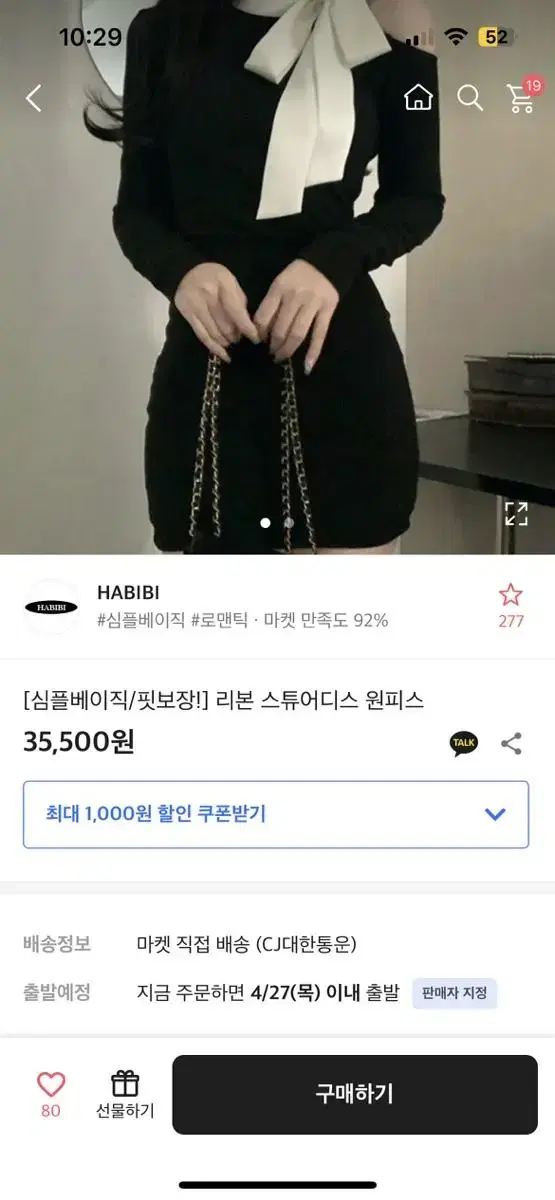 미니 원피스