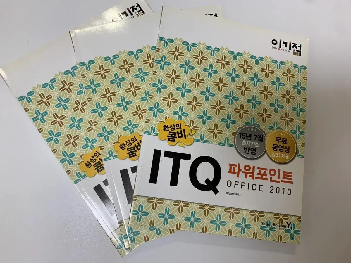 ITQ 자격즌