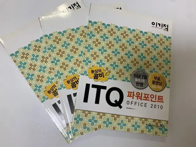 ITQ 자격즌