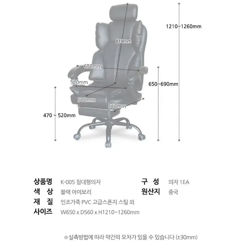 (CH)K005 침대형의자 컴퓨터 중역 사무용 리클라이너의자