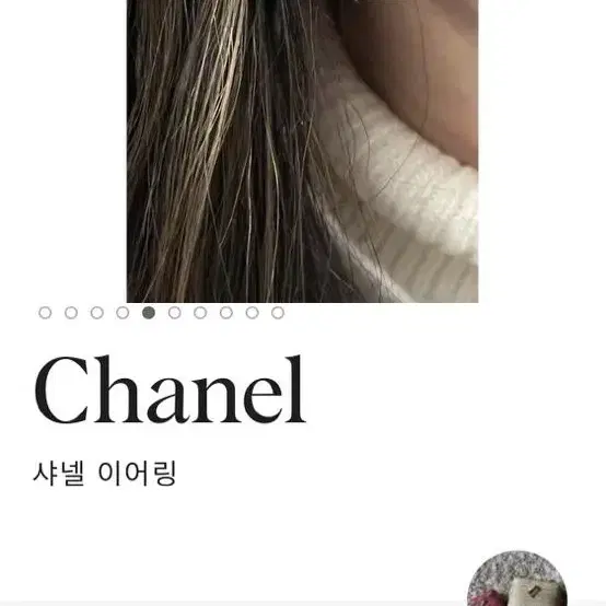 샤넬 귀걸이 Chanel ear climbers 커스텀 쥬얼리 이어링