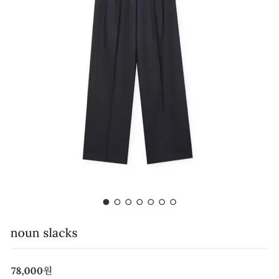 웨어웨더 노운 슬랙스 noun slacks 스몰사이즈