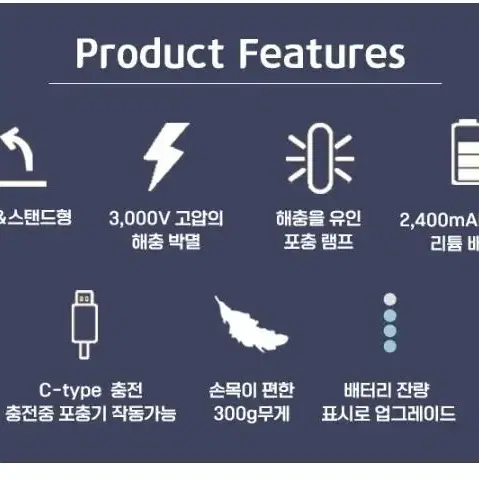 프리미엄 전자 모기체 리퍼비시