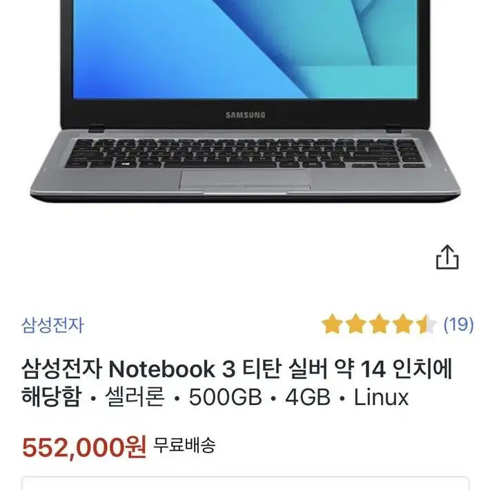 14인치 삼성 노트북 NT300E4S-KD2A