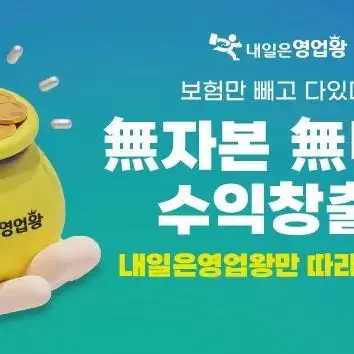 전국 내일은영업왕 센터장 모집 | 브랜드 중고거래 플랫폼, 번개장터 전국 내일은영업왕 센터장 모집 | 브랜드 중고거래 플랫폼, 번개장터