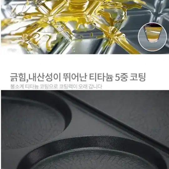 퀸센스 티타늄코팅 사각 3구 에그팬27cm