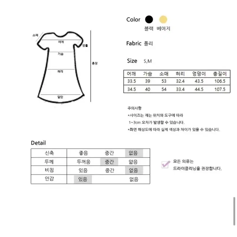 쉬폰 시스루 레이어드 롱원피스 새상품