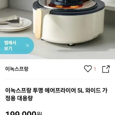 새상품, 이녹스프랑에어프라이어5리터