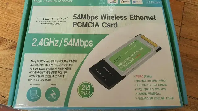 PCMCIA 무선랜카드