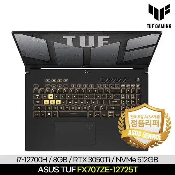 [정품리퍼/S급] ASUS TUF FX707ZE-12725T