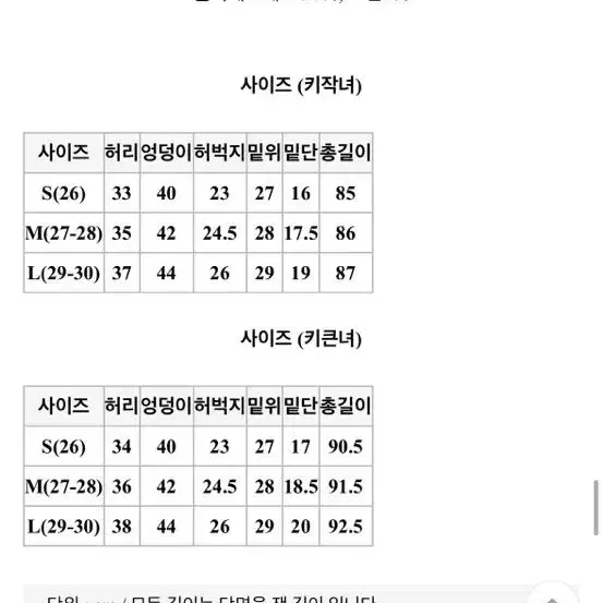 새상품 기본핏  슬랙스 L