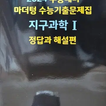 메가스터디 인강 러셀 수능 교재 판매 | 브랜드 중고거래 플랫폼, 번개장터