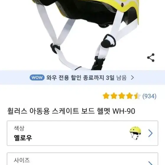 알로타.휠러스 헬멧(미사용)