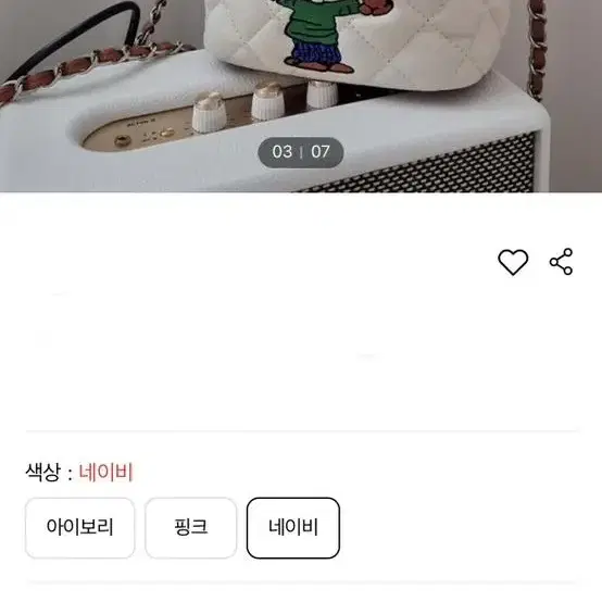 피너츠 루시 체인백