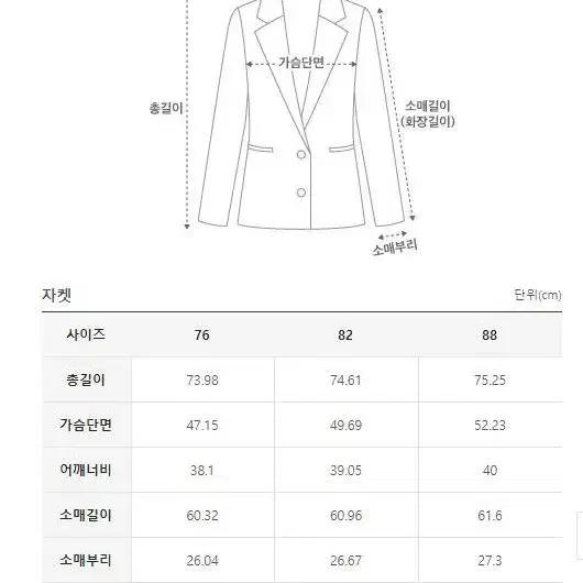 오즈세컨 더블 버튼 자켓 76사이즈