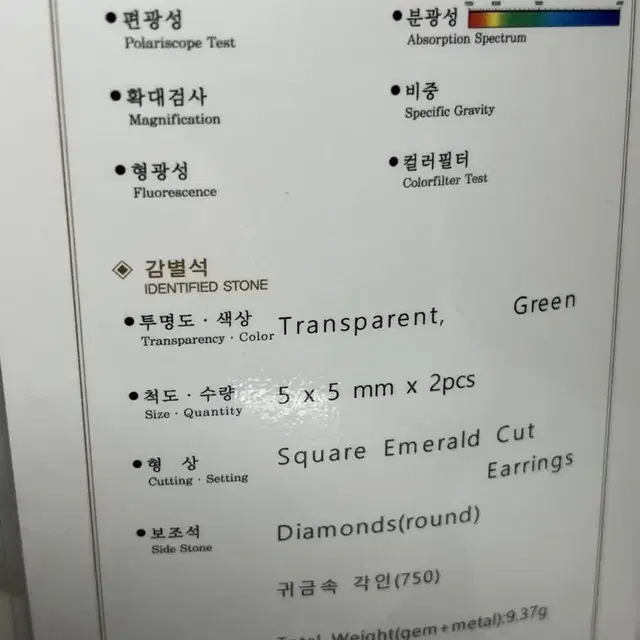 {쥬쥬금빵} 18k 에메랄드 다이아 골드 금 귀걸이 (반지 목걸이 팔찌