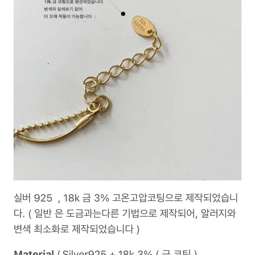 14k 골드필드 두 줄 팔찌