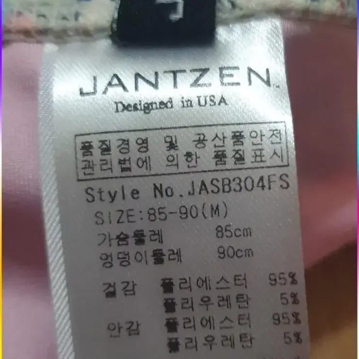 새상품 jantzen 쟌센 홀터넥 3피스 비키니 M