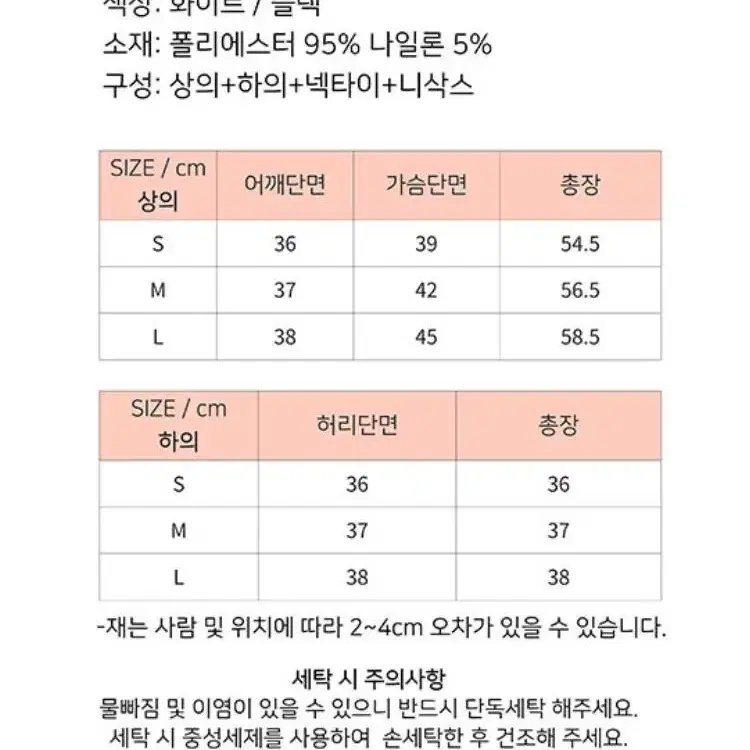 [새상품+무배] 첫사랑교복 체크무늬 예쁜 상하의+니삭스+넥타이 풀셋 졸사