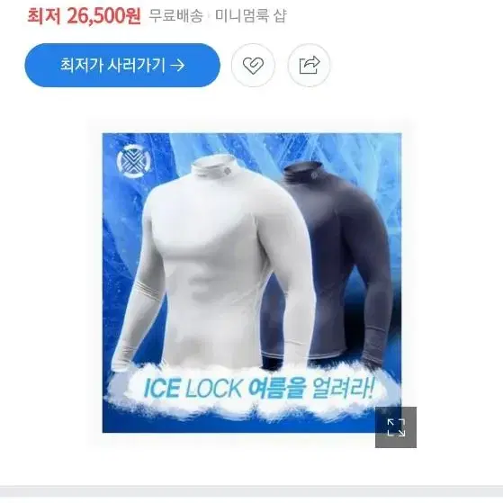 테크스킨 이너웨어 2장  105호