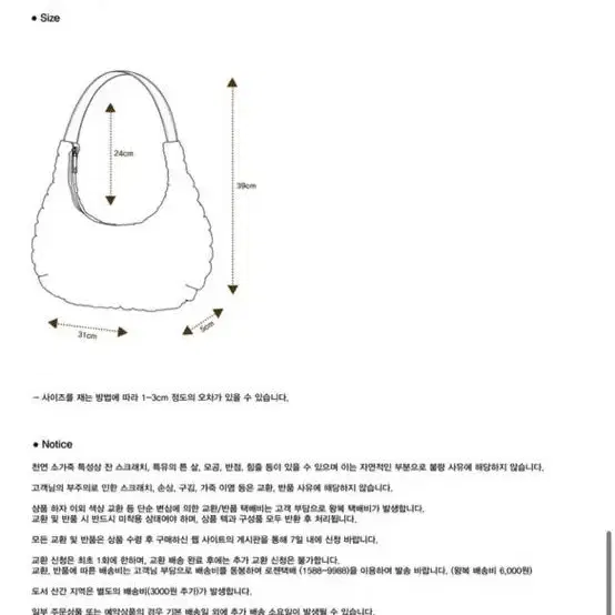 ppb seaweed bag 피피비 씨위드백