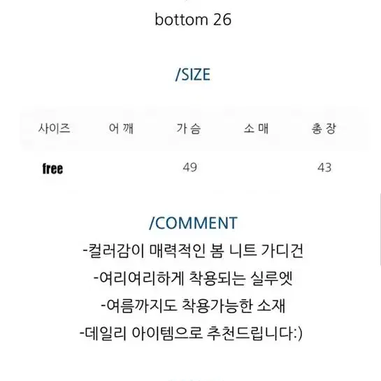 핑크 가디건