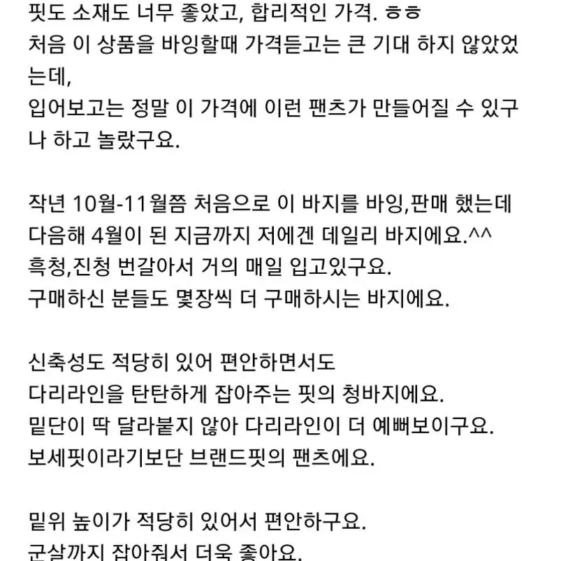 비뮤즈 진청진 27사이즈